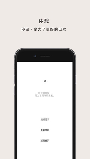 魔性汉字“找茬” 手游《符号》iOS平台限免开启