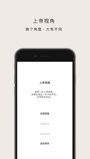 魔性汉字“找茬” 手游《符号》iOS平台限免开启