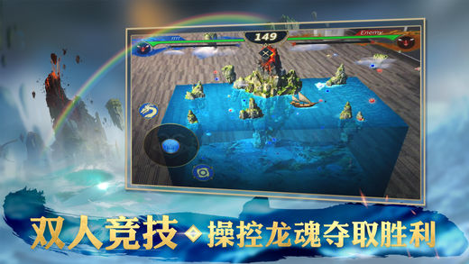 网易AR手游《破晓唤龙者：龙魂对决AR》上架App Store