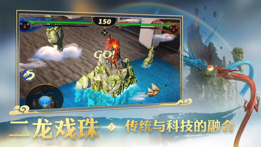 网易AR手游《破晓唤龙者：龙魂对决AR》上架App Store