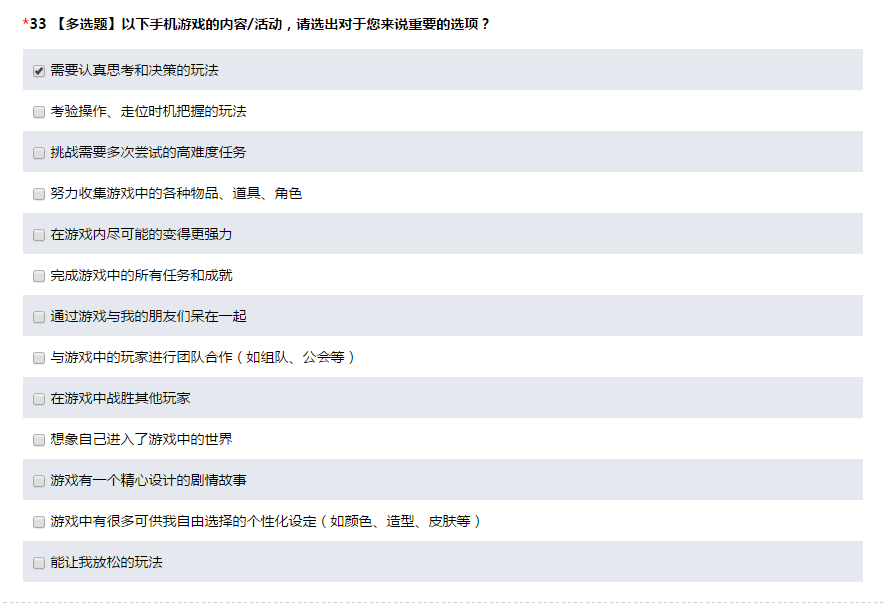 腾讯游戏问卷调查泄天机：他们将要做“吃鸡”手游