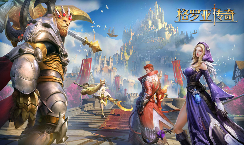 9.27公测！网易魔幻手游《格罗亚传奇》致MMO热爱者的一封信！