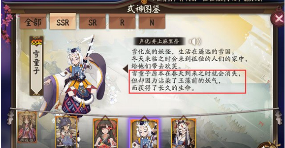 《阴阳师》雪童子和玉藻前新式神对比说明