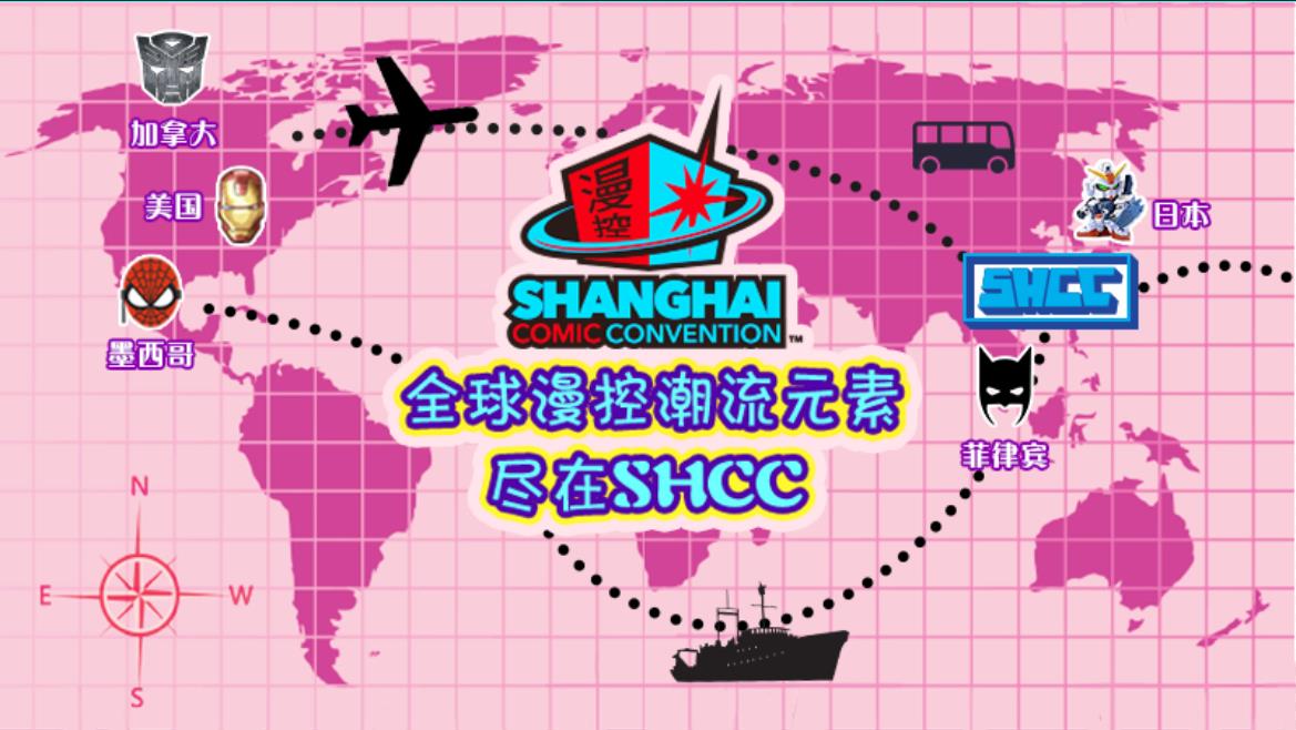 厉害了，SHCC把超级英雄搬到了上海，国庆赶紧约起来！