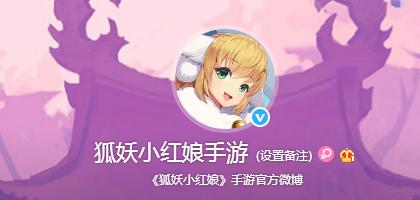 广州CICF漫展见闻 疑似《狐妖小红娘》手游？