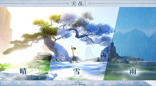 《天乩》手游次世代技术之天气系统玩法终解