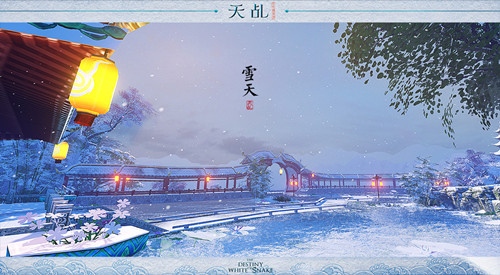 《天乩》手游次世代技术之天气系统玩法终解