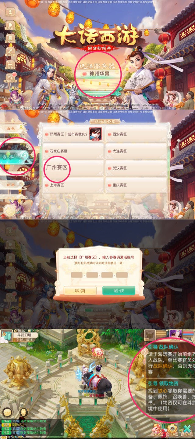 角逐城市霸主，大话城市争霸赛本周末正式开幕
