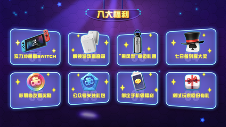 亮点多多！《玩具大乱斗》公测福利全解析