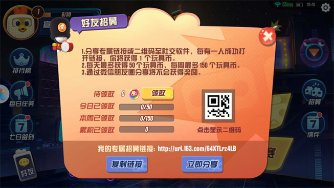 亮点多多！《玩具大乱斗》公测福利全解析