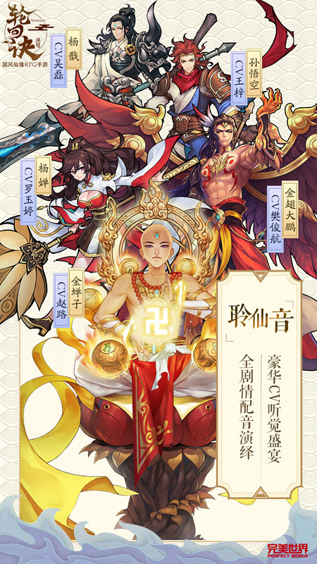 《轮回诀》四大亮点剖析 预约抢专属好礼