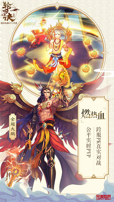 《轮回诀》四大亮点剖析 预约抢专属好礼
