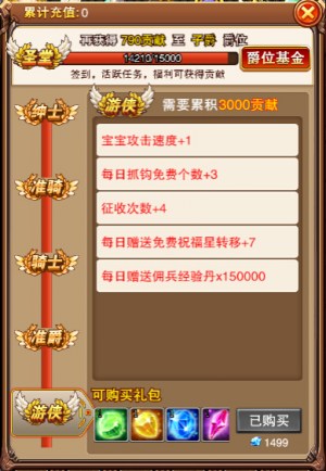 身份改革，乐趣《不服小天王》彰显你的地位