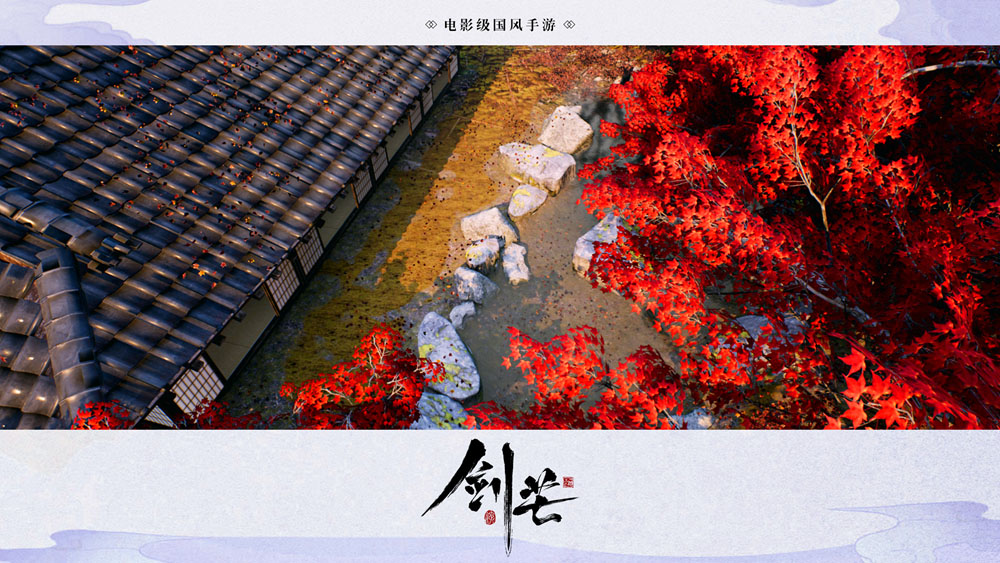 画面之于手游：《剑芒》极致视效能否征服玩家？