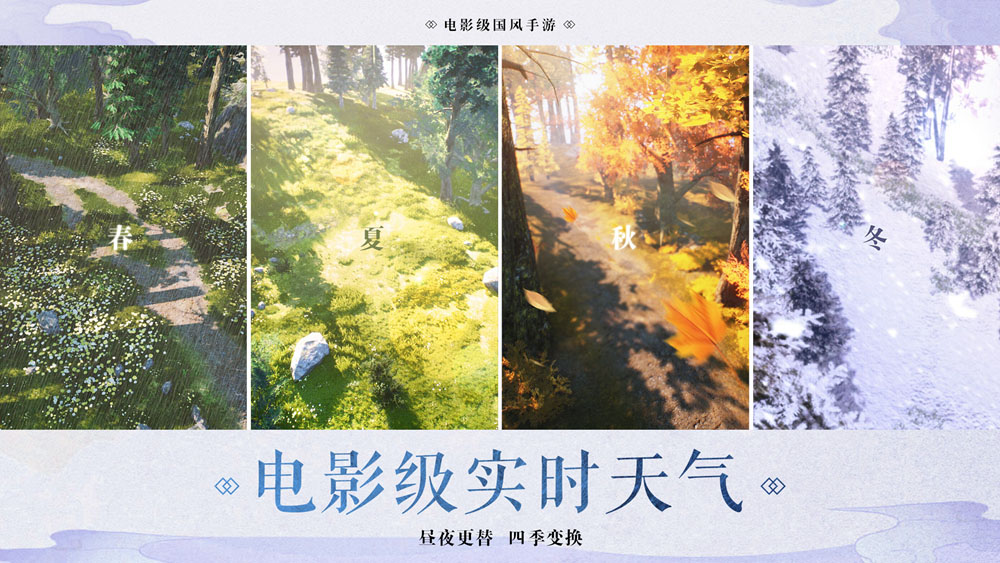 画面之于手游：《剑芒》极致视效能否征服玩家？