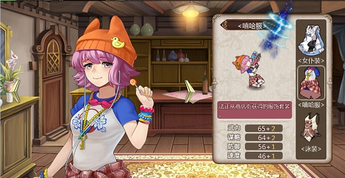 《姬魔恋战纪》法正嘻哈服技能展示