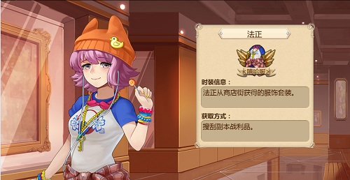 《姬魔恋战纪》法正嘻哈服技能展示