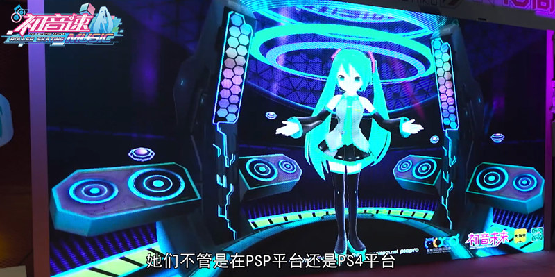 《初音速》诚意之作 初音未来十周年纪录片（上）曝光
