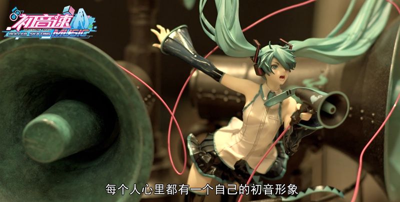 《初音速》诚意之作 初音未来十周年纪录片（上）曝光