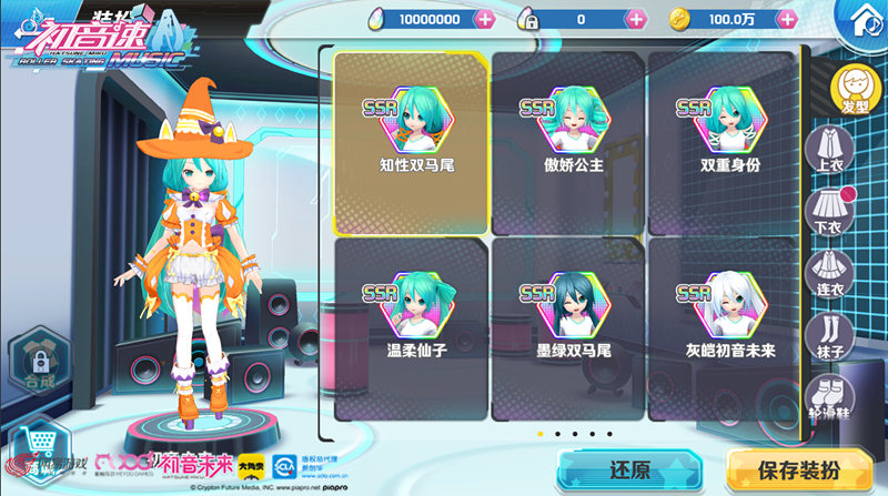 《初音速》诚意之作 初音未来十周年纪录片（上）曝光