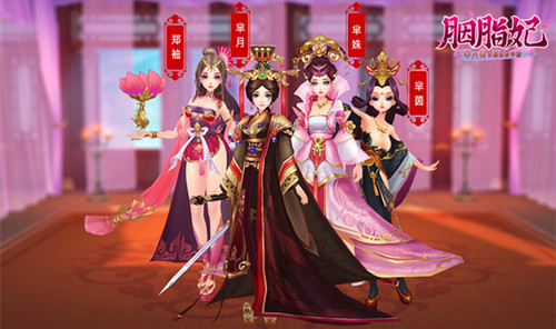 《胭脂妃》宣传CG首曝 黄歇芈月再现豆蔻情缘