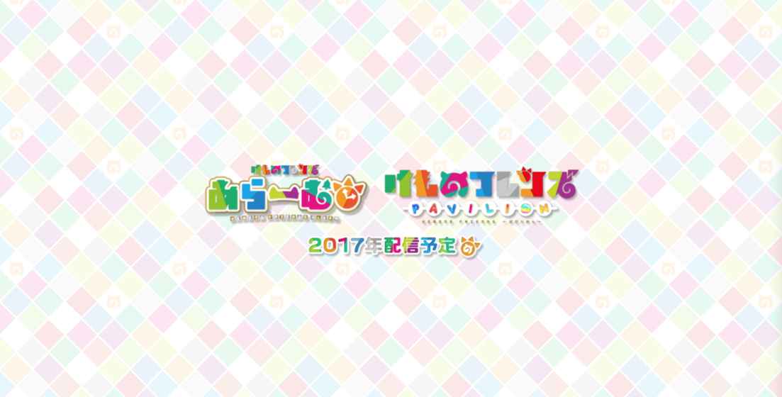 喏，你要的薮猫：《兽娘动物园》新手游已开启事前登录