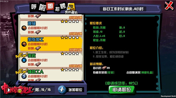 超自由拟真都市《中国惊奇先生》沙盒玩法探秘