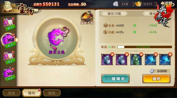 夺宝创天开关《全民英杰传》皇陵夺宝