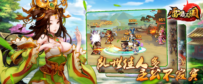 史上最强武力值《雷鸣三国》名将武器深扒！