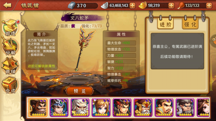 史上最强武力值《雷鸣三国》名将武器深扒！