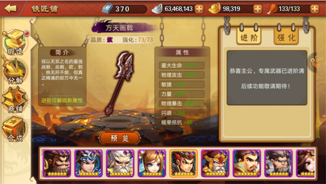 史上最强武力值《雷鸣三国》名将武器深扒！