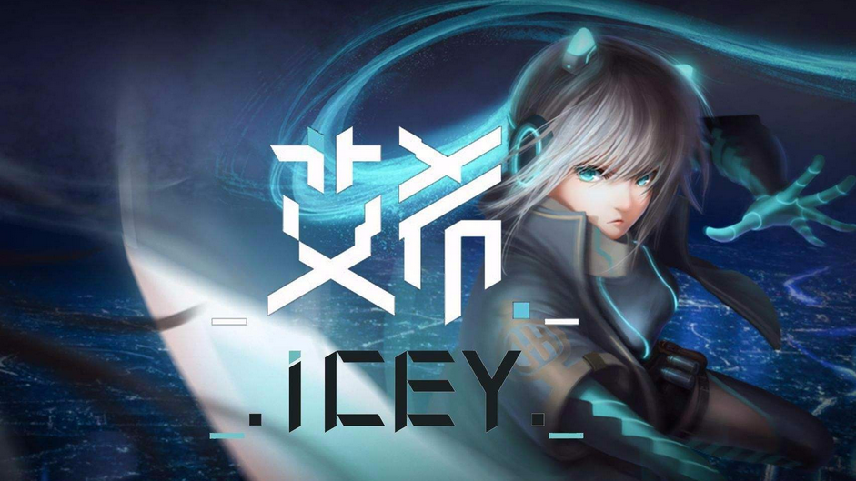 《ICEY艾希》游戏开启主之名获取条件解析