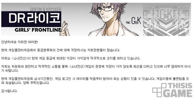 避免被列为“18X” 韩国版《少女前线》修改立绘与特定功能