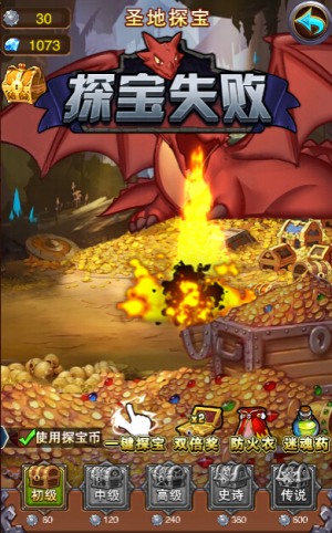乐趣《不服小天王》怒龙眼半睁，蹑手偷珍宝
