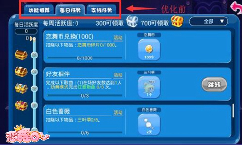 《恋舞OL》新版今日更新！狂欢盛典欢享金秋