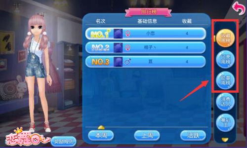 《恋舞OL》新版今日更新！狂欢盛典欢享金秋