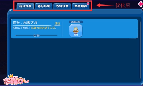 《恋舞OL》新版今日更新！狂欢盛典欢享金秋