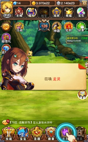 你来我往，乐趣《不服小天王》龙灵生死争斗