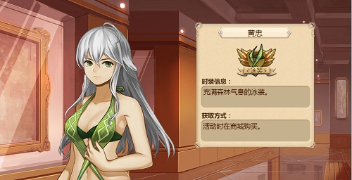 《姬魔恋战纪》黄忠泳装技能展示