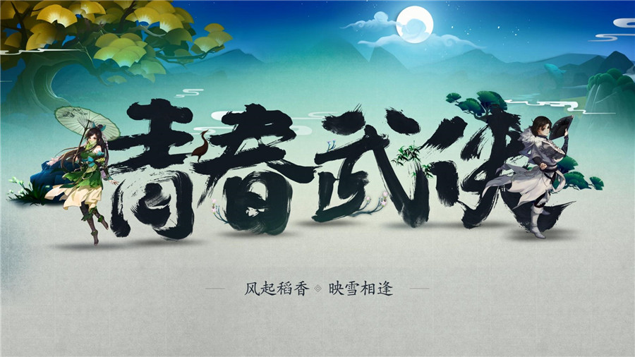 《剑网3：指尖江湖》悬念视频上线，10月29日揭神秘面纱