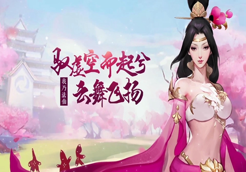 诗酒作伴一舞霓裳《捉妖记》云天师职业视频公开