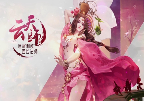 诗酒作伴一舞霓裳《捉妖记》云天师职业视频公开