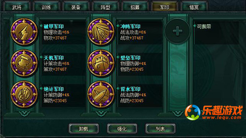《卧龙吟》新版七军印开启，实力激增战乱世