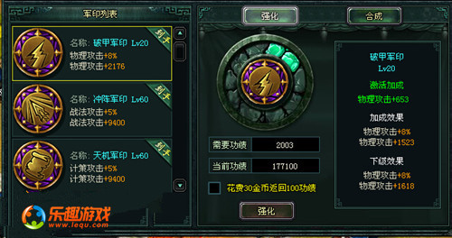 《卧龙吟》新版七军印开启，实力激增战乱世