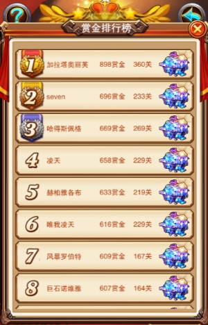 乐趣《不服小天王》黄金通缉令招募悬赏猎人