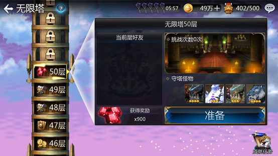 重阳登高好去处！《十二战纪》无限塔玩法详解