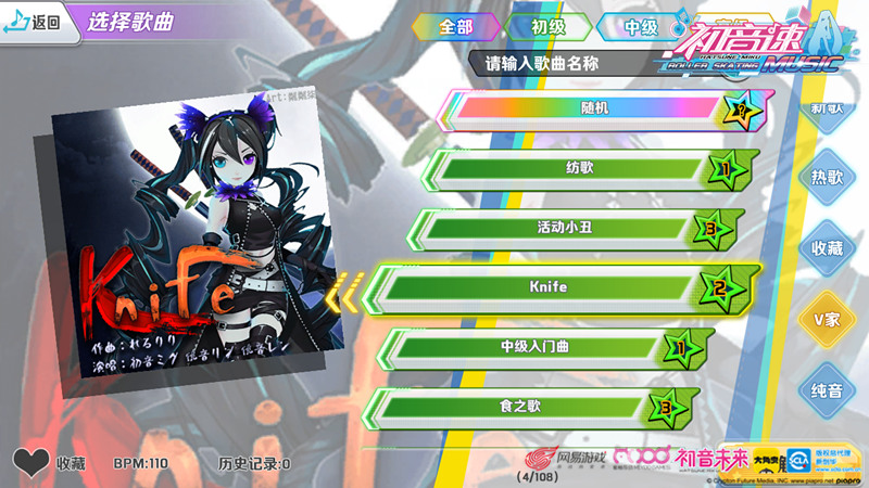 捣蛋测试人气爆棚《初音速》联手初音未来大型官方活动送票啦