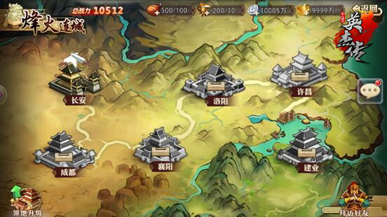 烽火连城！《全民英杰传》轻松带你飞