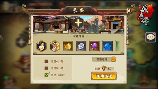 烽火连城！《全民英杰传》轻松带你飞