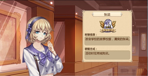 《姬魔恋战纪》张梁学生服技能展示
